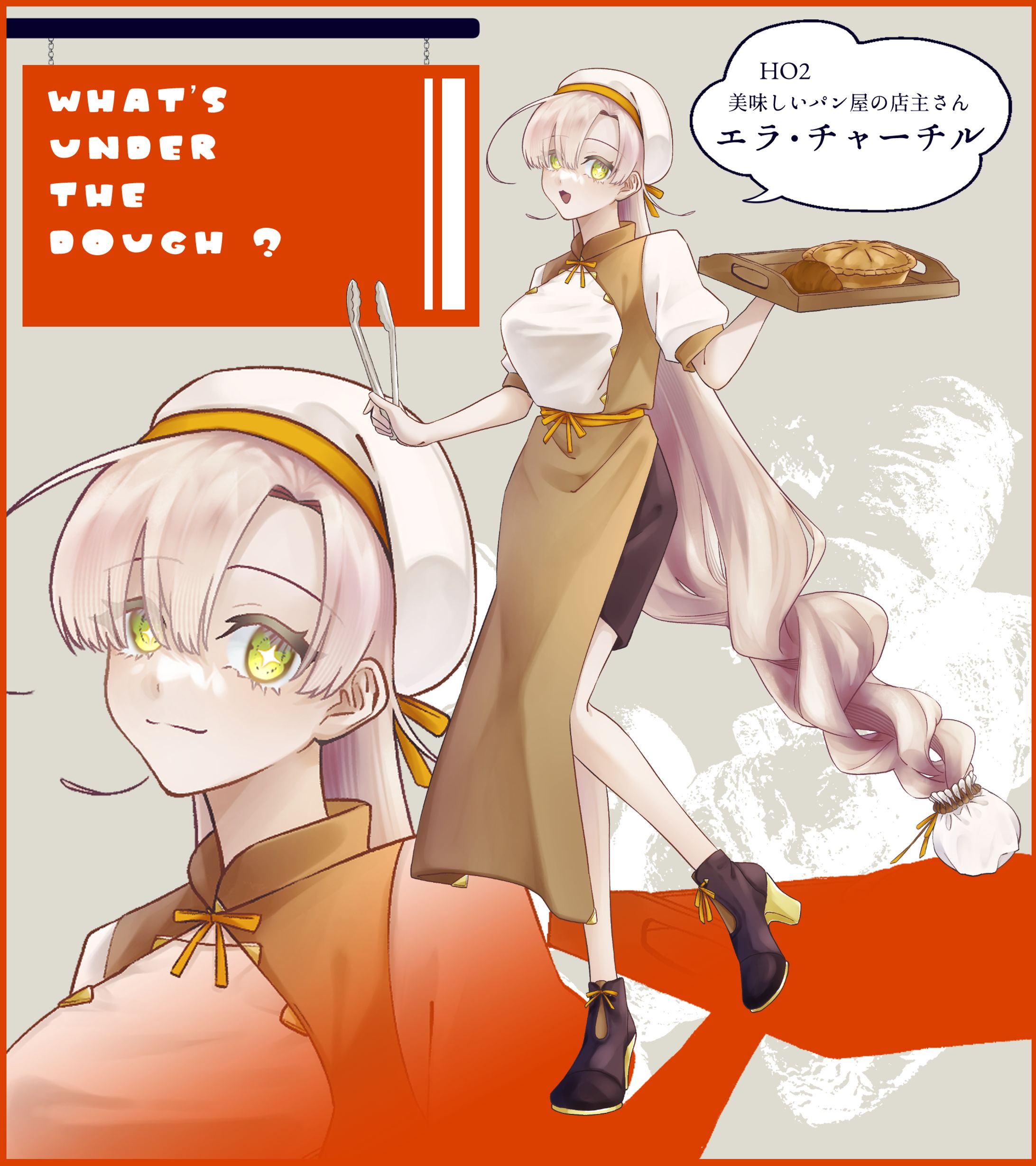 TRPG：What's under the dough？-1