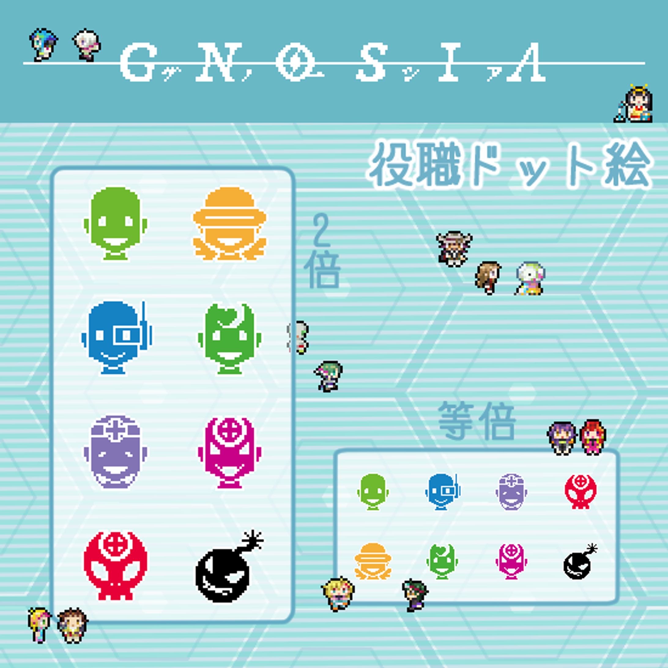 ドット絵(その他)-1