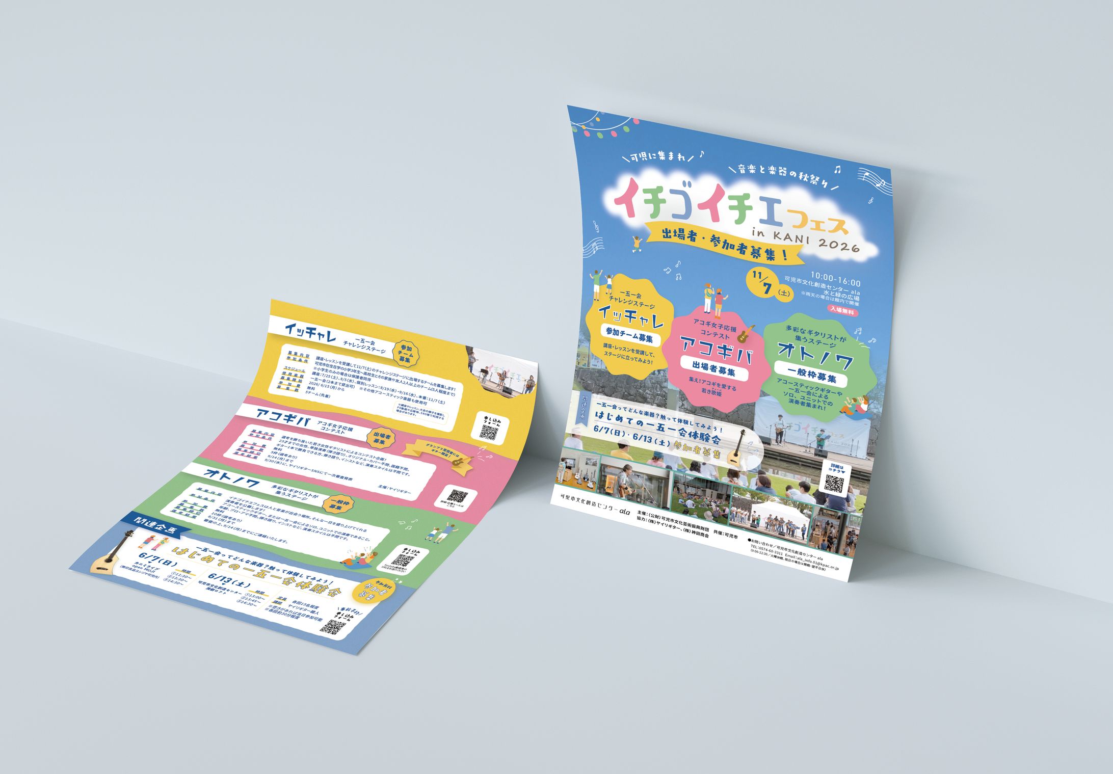 イベントチラシ-1
