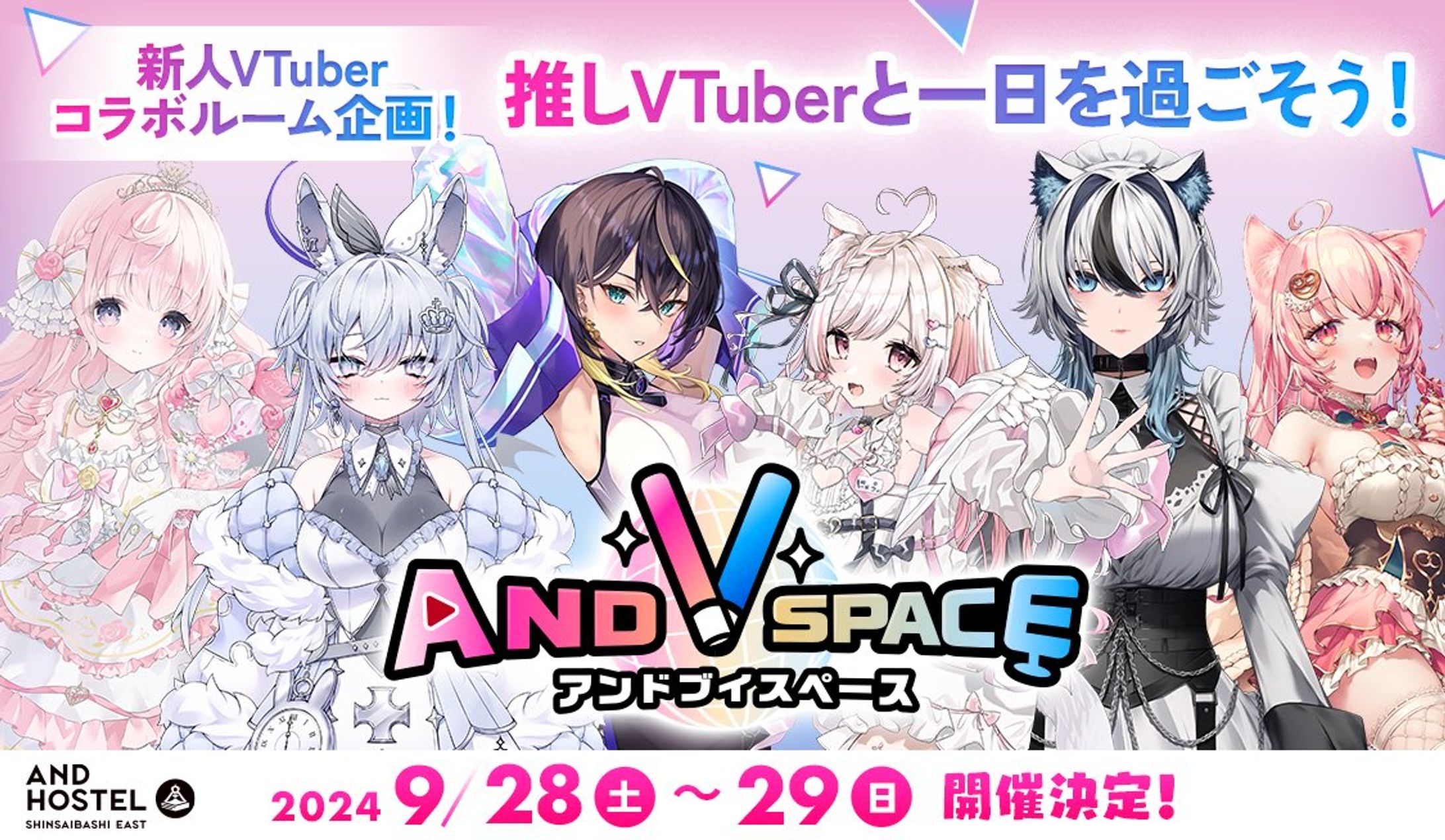 「AND V SPACE」コラボルームイベント開催-1