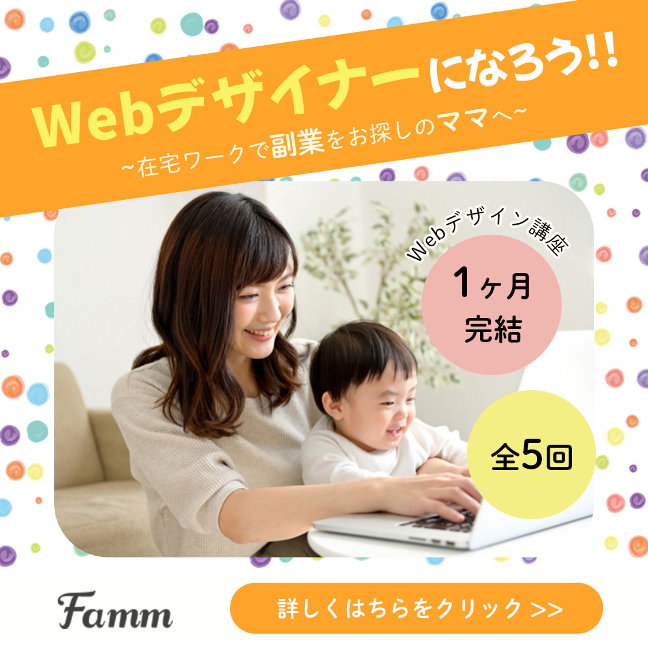 バナー：webデザインスクール-1