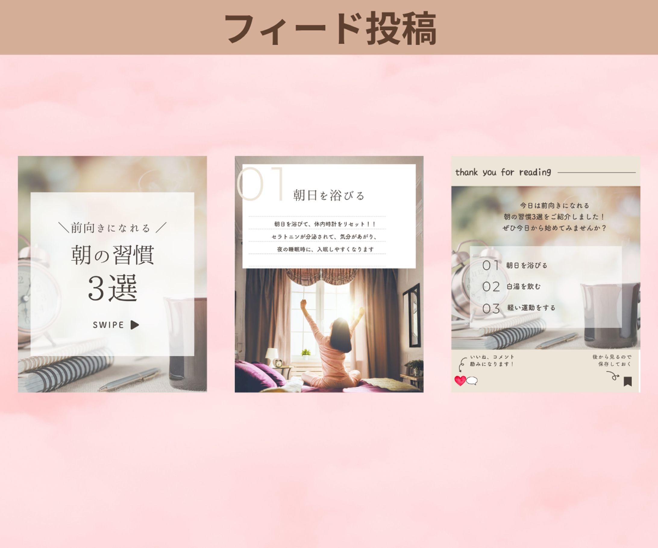 Instagram投稿／フィード-1