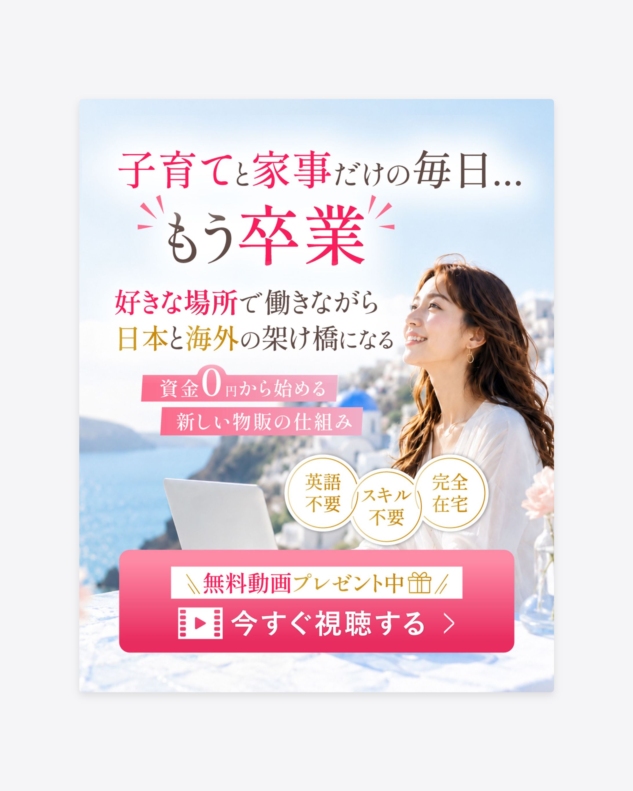 【M様】Meta広告バナー-1