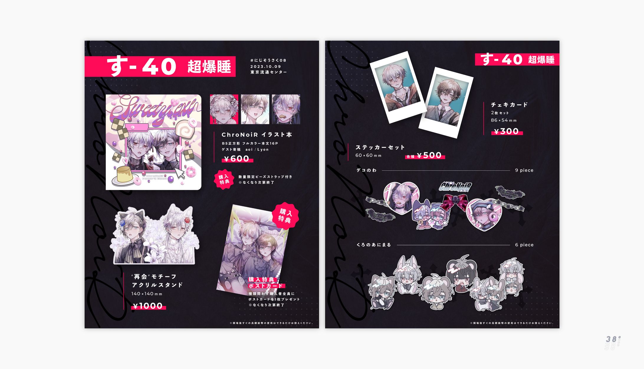 nemuwo / フライヤー-1