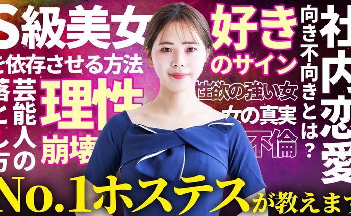 YouTubeサムネイル-恋愛系