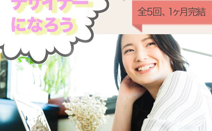 fammスクール案件１