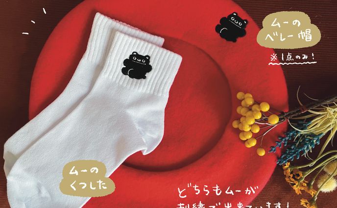 グッズ、デスレース