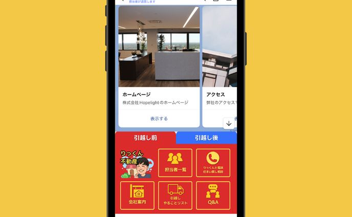 不動産賃貸