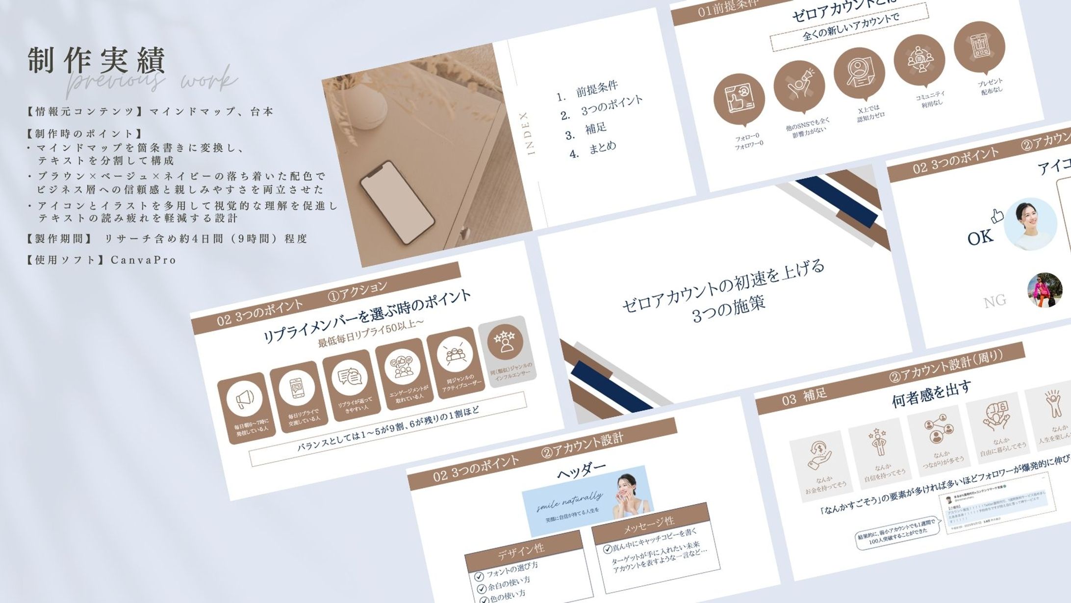 自主制作　スライド資料-1