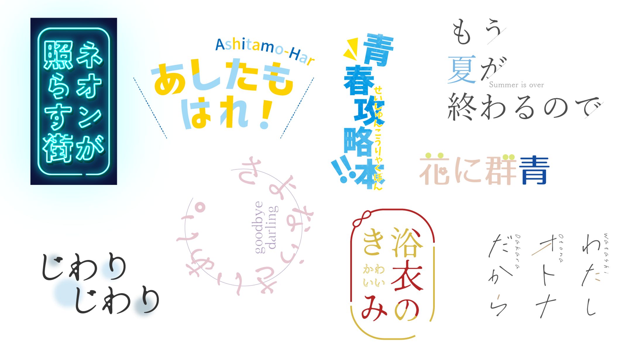ロゴデザイン）日本語タイトル-1
