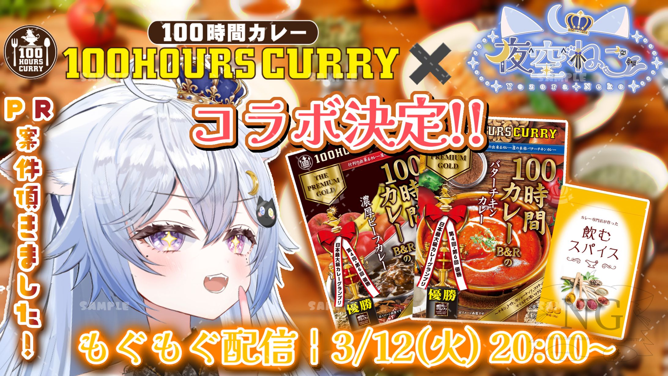 100時間カレー様「100時間カレー」食レポ配信-1