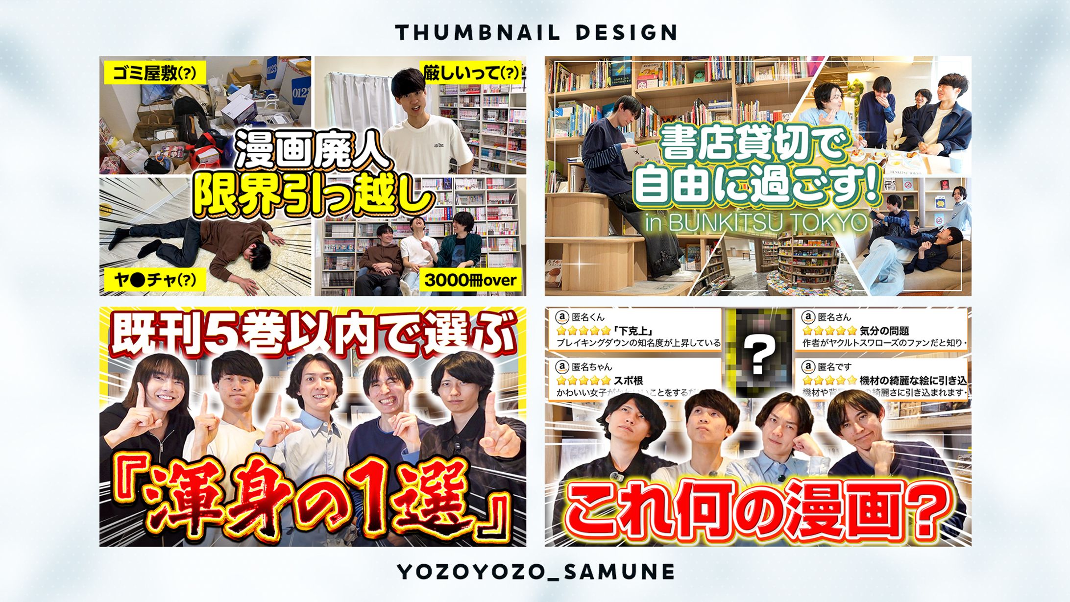 【サムネイル】まんが日和様 5月分-1