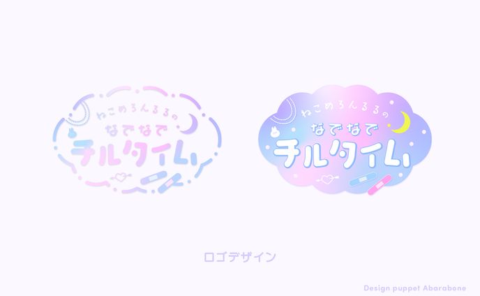 ねこめろんるる様　企画ロゴ