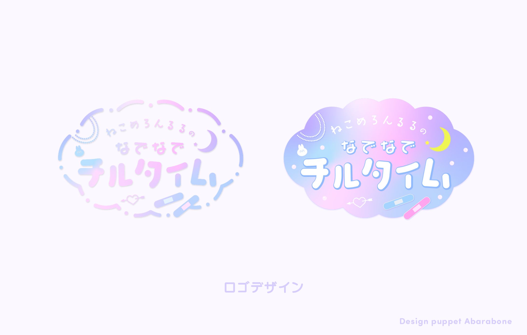ねこめろんるる様　企画ロゴ-1