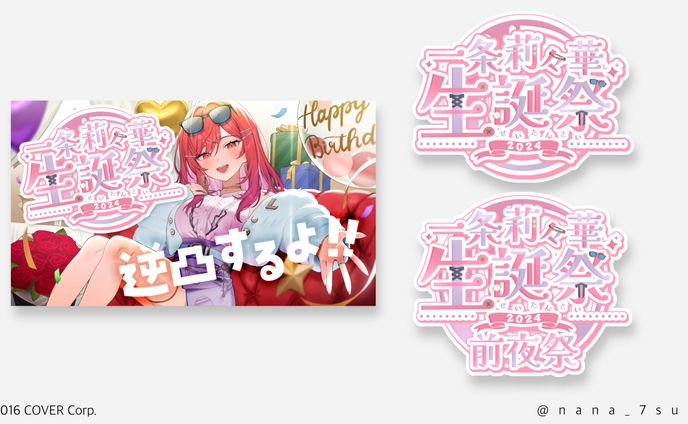 デザイン、小一条院