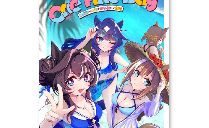 装丁デザイン「OneFineDay」表紙デザイン