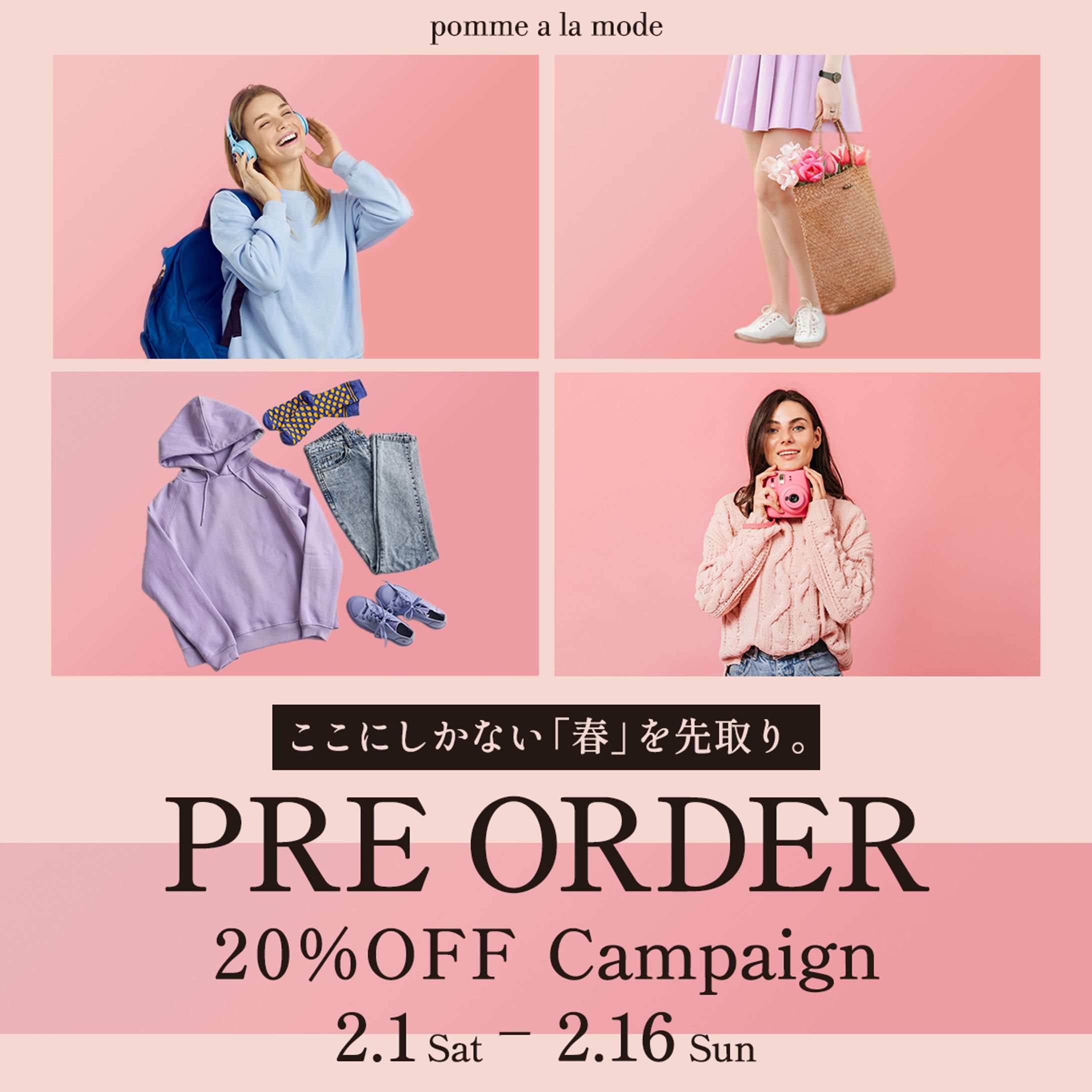 女性向けアパレルブランド プレオーダー バナー（架空）-1