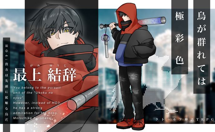 TRPG用立ち絵