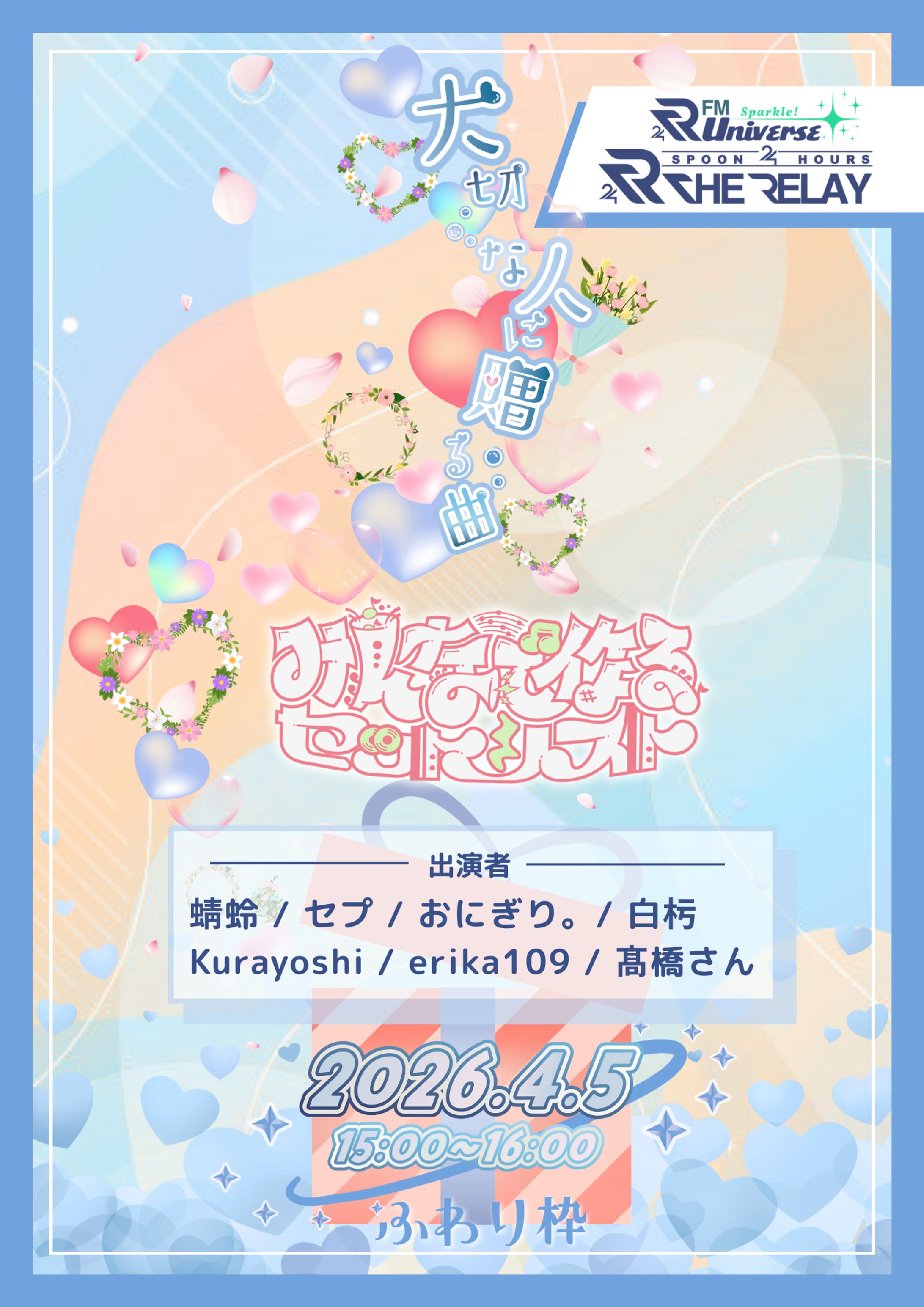 企画フライヤー-1