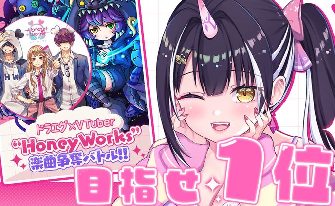 【サムネイル】ドラエグ　星めぐり学園　百目鬼える