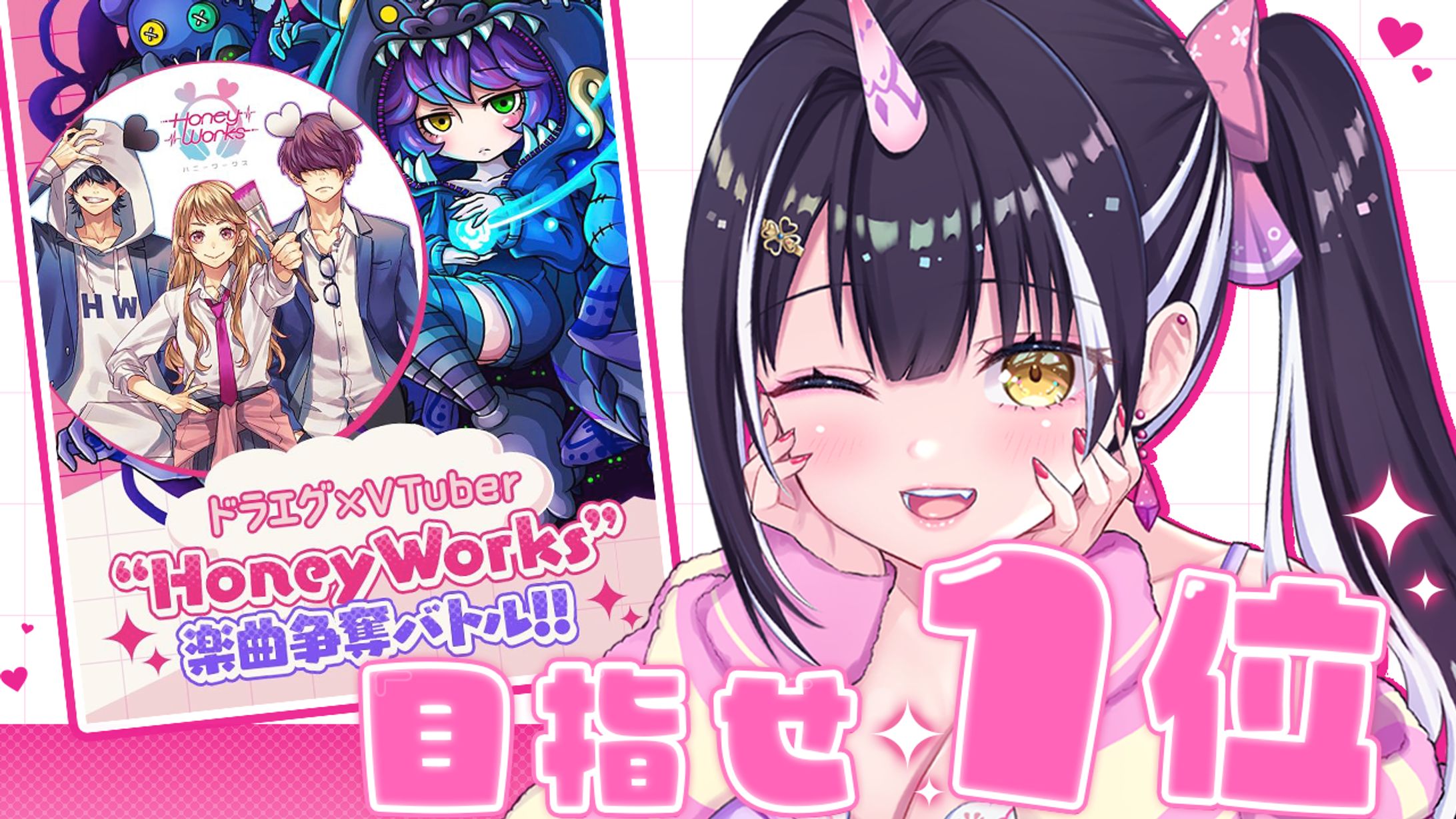 【サムネイル】ドラエグ　星めぐり学園　百目鬼える-1