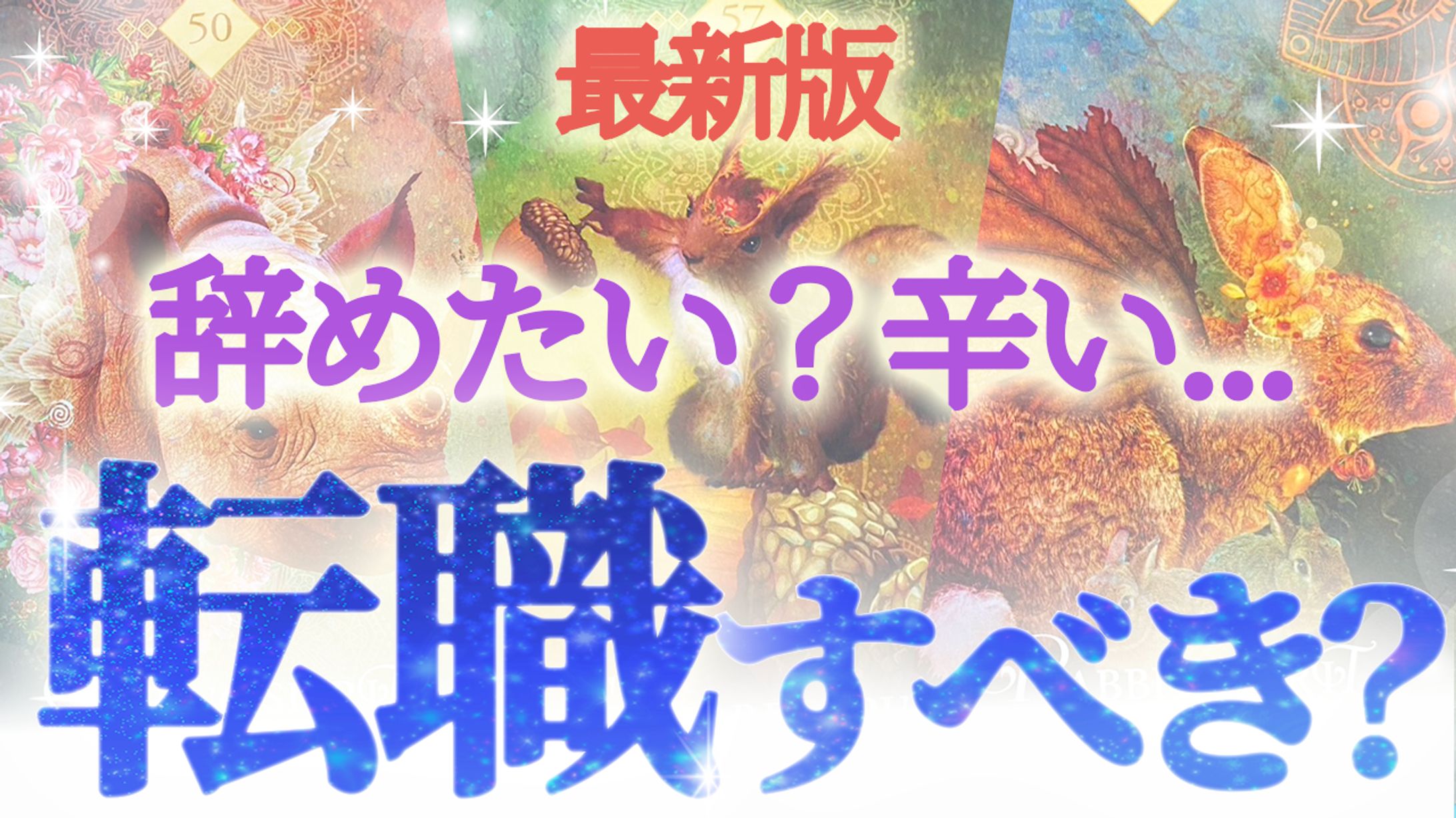 【制作実績】スピリチュアル系動画-1