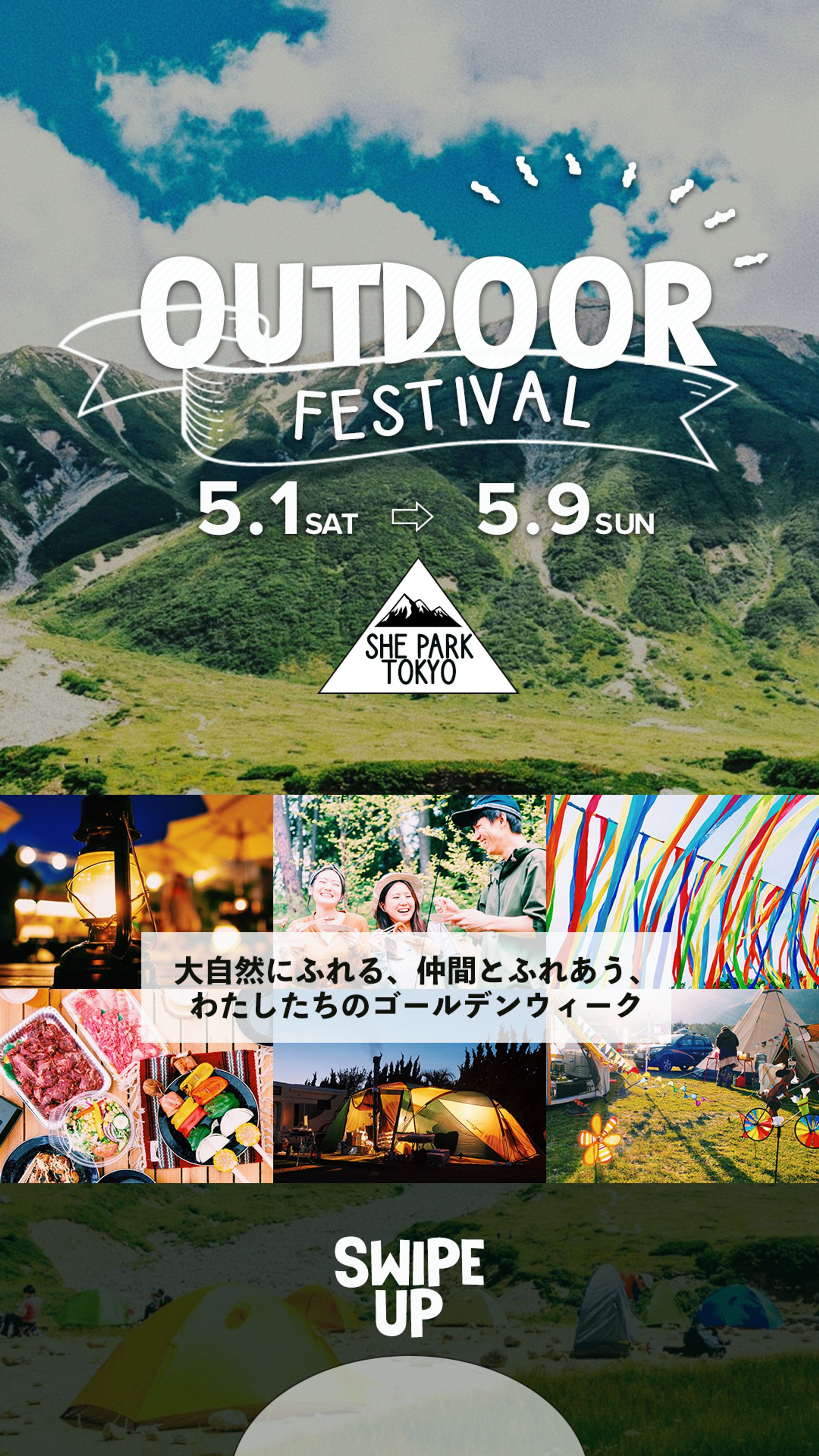 フェス告知バナー（自主制作）-1