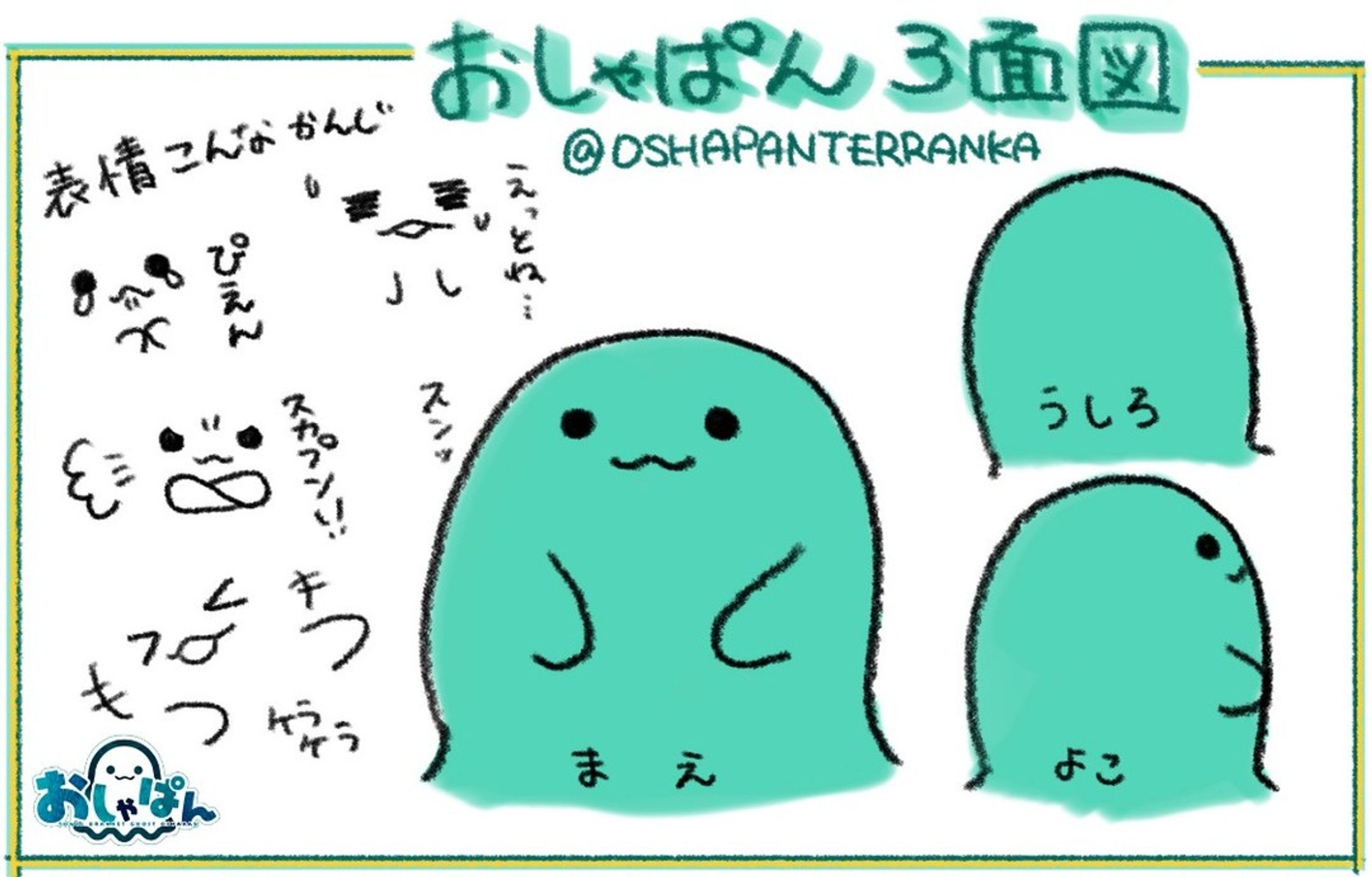 おしゃぱん3面図-1