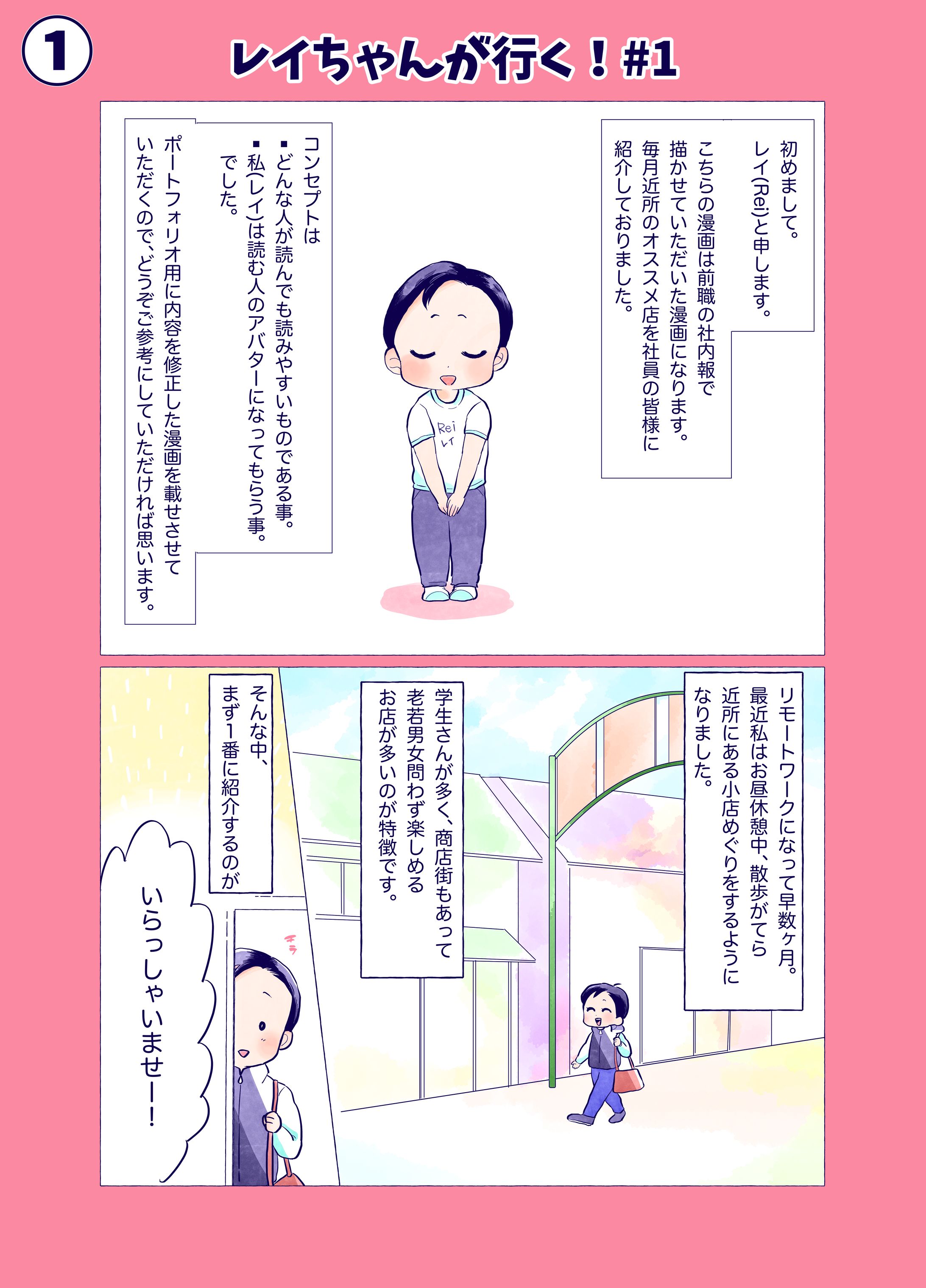 エッセイ漫画-1