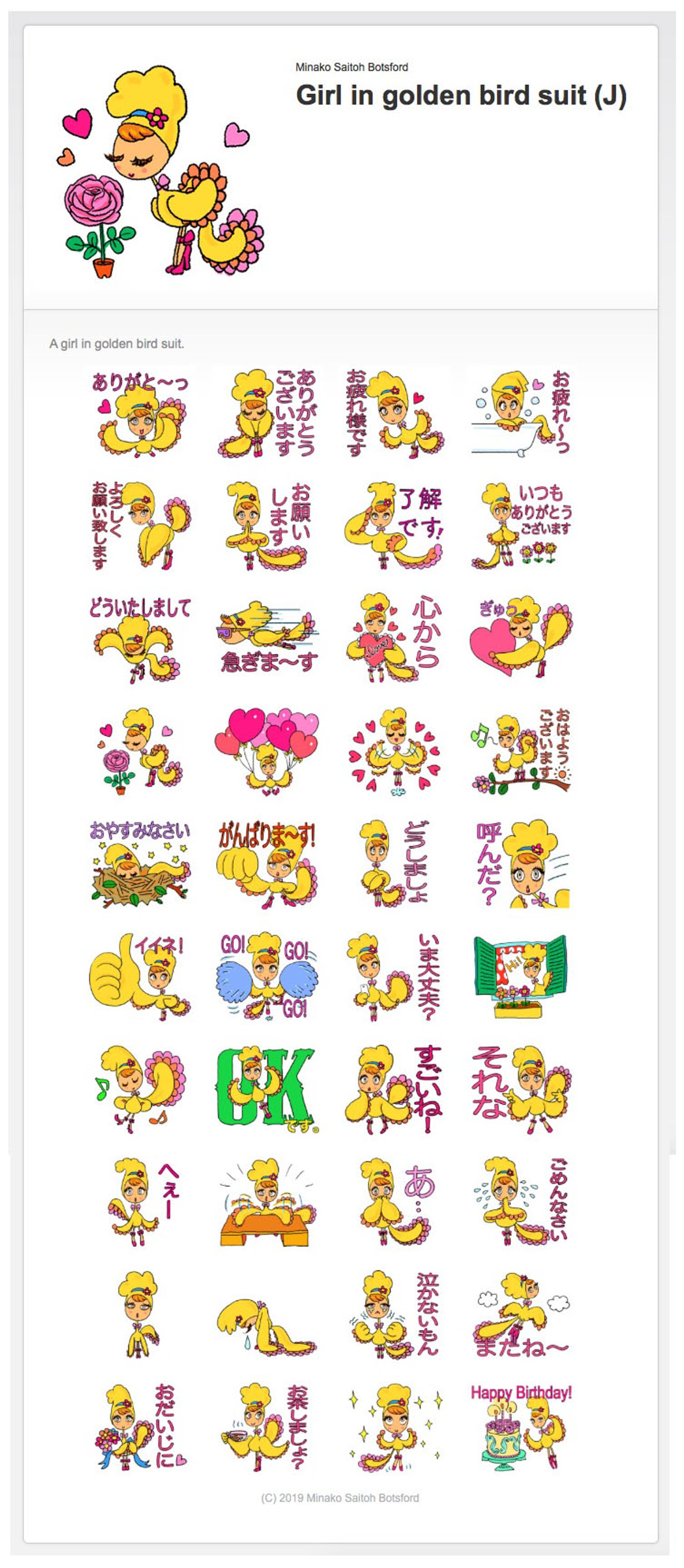 LINEスタンプ　鳥のきぐるみ-1