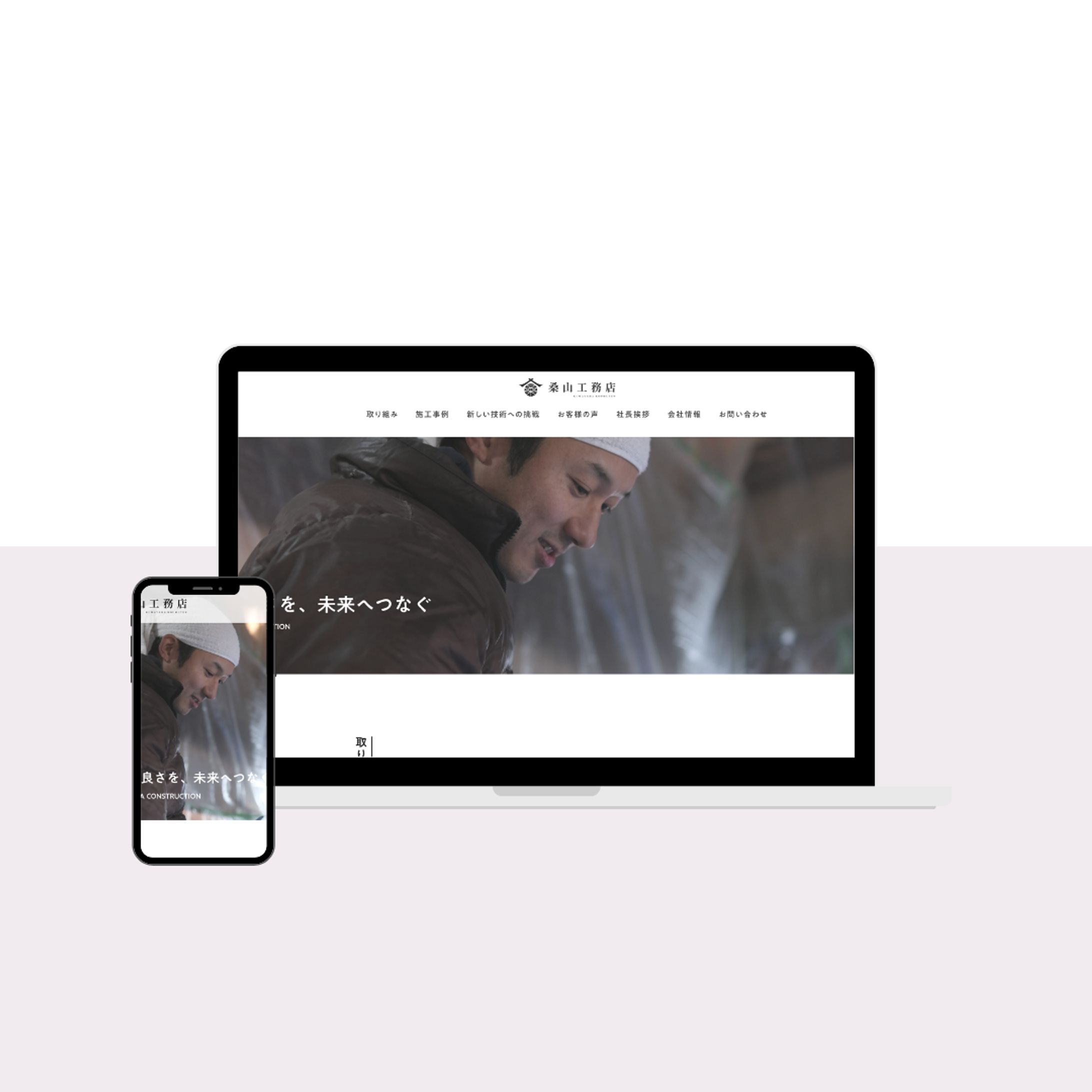 桑山工務店　Studio-1