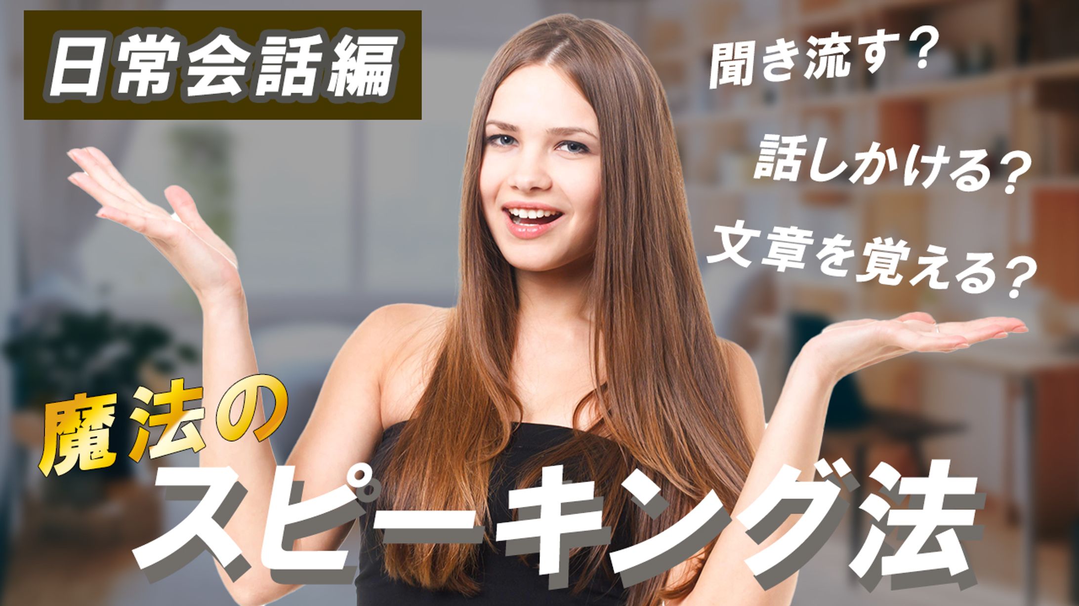 サムネイル【英語学習】（YouTube）-1