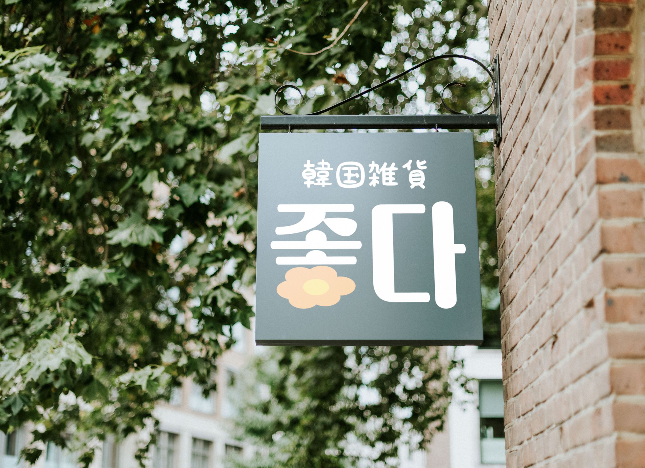 韓国雑貨ロゴ-1