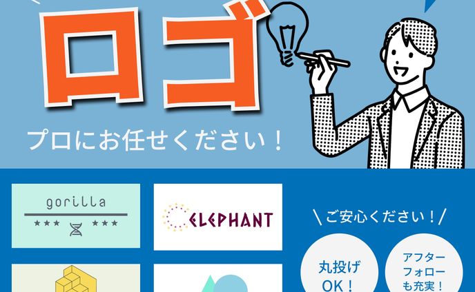 ロゴ制作会社のPRバナー