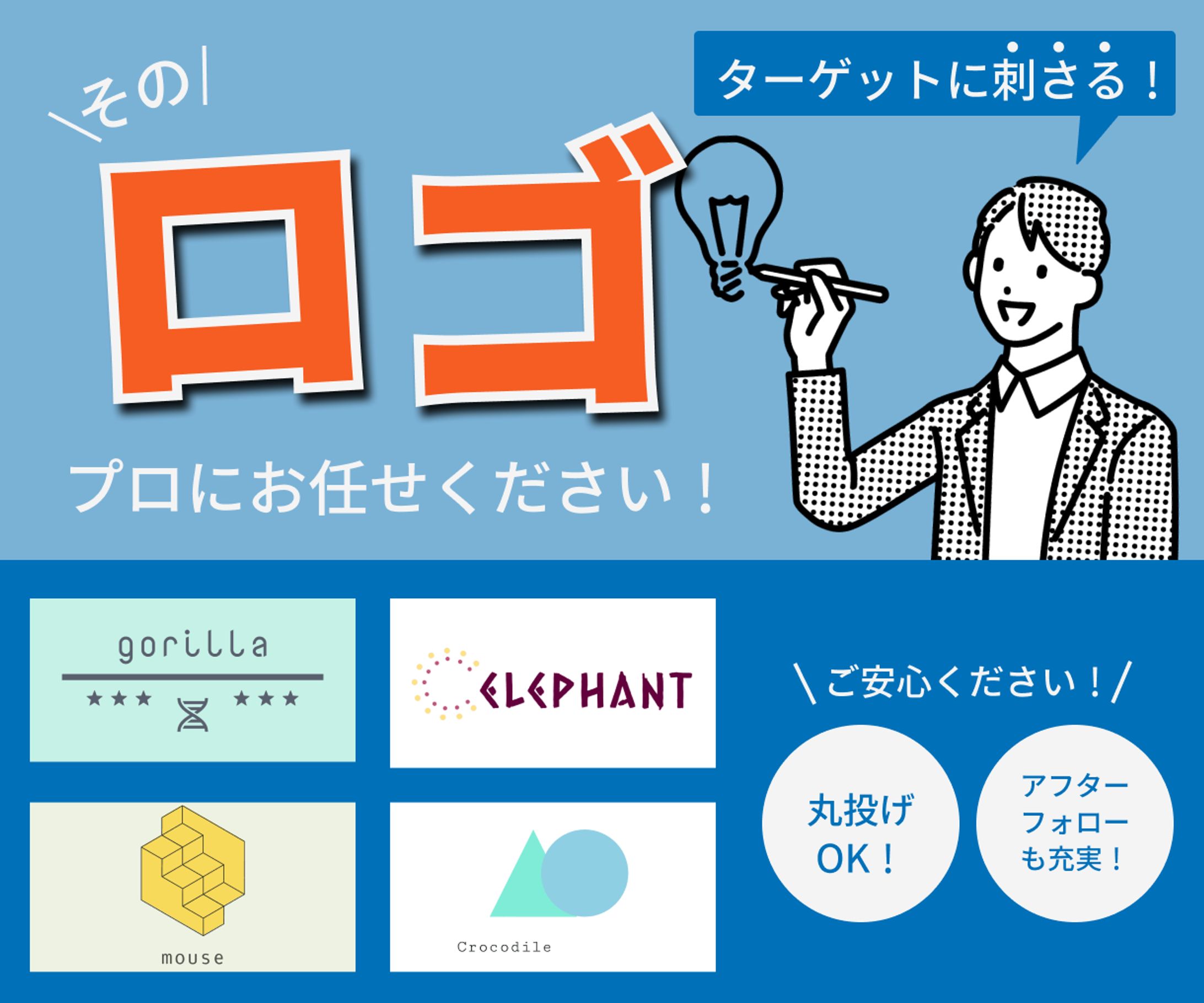 ロゴ制作会社のPRバナー-1