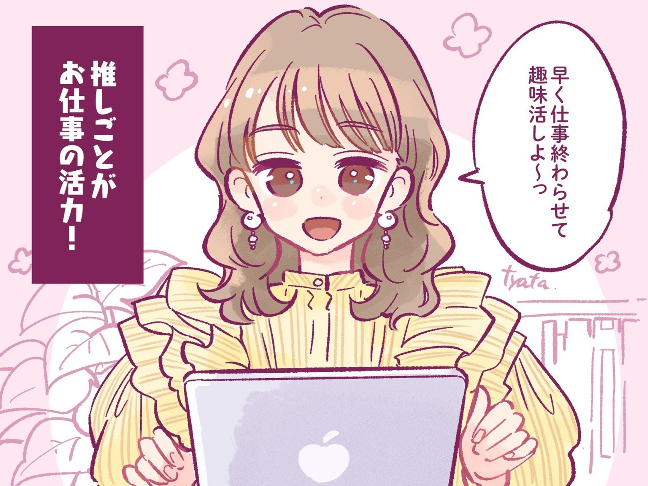 #ガールズイラスト⁡⁡⁡⁡⁡⁡⁡⁡⁡⁡⁡⁡⁡⁡⁡⁡⁡
#girlsillustration ⁡⁡⁡⁡⁡⁡⁡⁡⁡⁡⁡⁡⁡⁡⁡⁡⁡
#illustrator 
#イラストグラム
#ガールズイラスト 
#ガールズイラストレーション 
#シンプルイラスト⁡⁡⁡⁡⁡⁡⁡⁡⁡⁡
#いらすとぐらむ⁡⁡⁡⁡⁡⁡⁡⁡⁡⁡
#イラスト好きさんと繋がりたい
#働く女子 
#illustrator 
#推し活-1