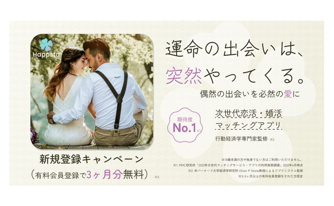 架空マッチングアプリ　広告バナー