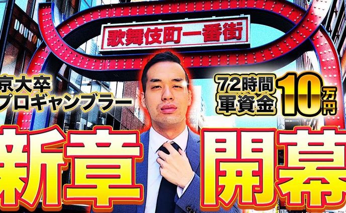 新章開始