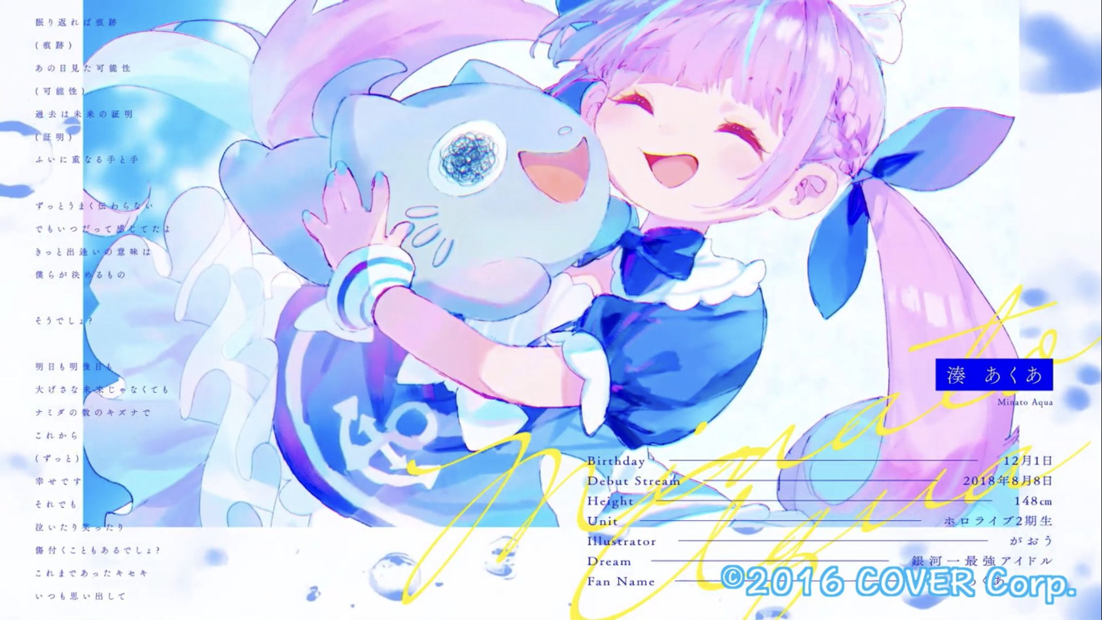 MV『キズナトキセキ』一部イラスト担当-1