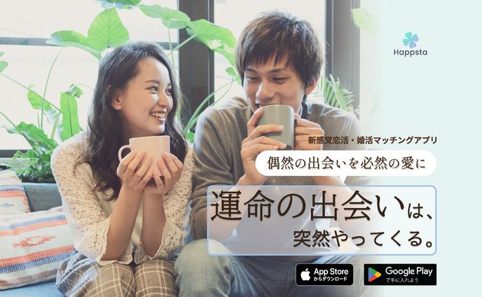 LP (desktop) マッチングアプリ