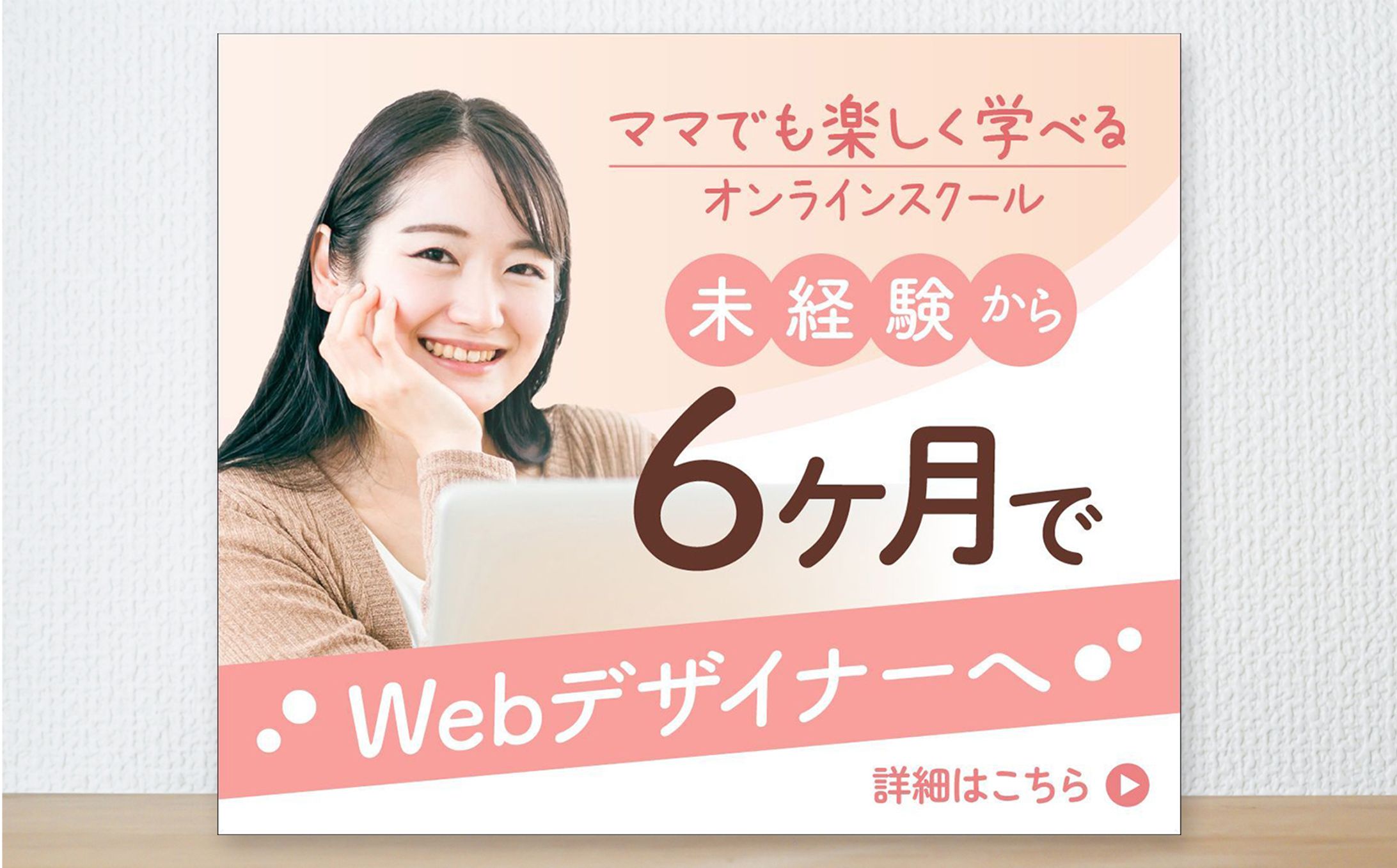 バナーwebスクール-1