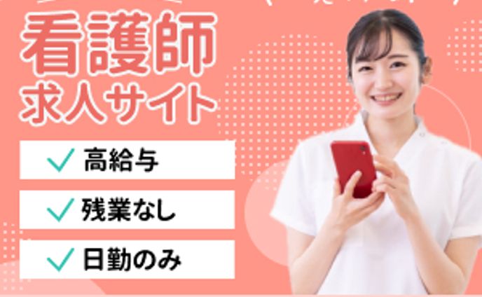 【自主制作】看護師求人サイト広告バナー