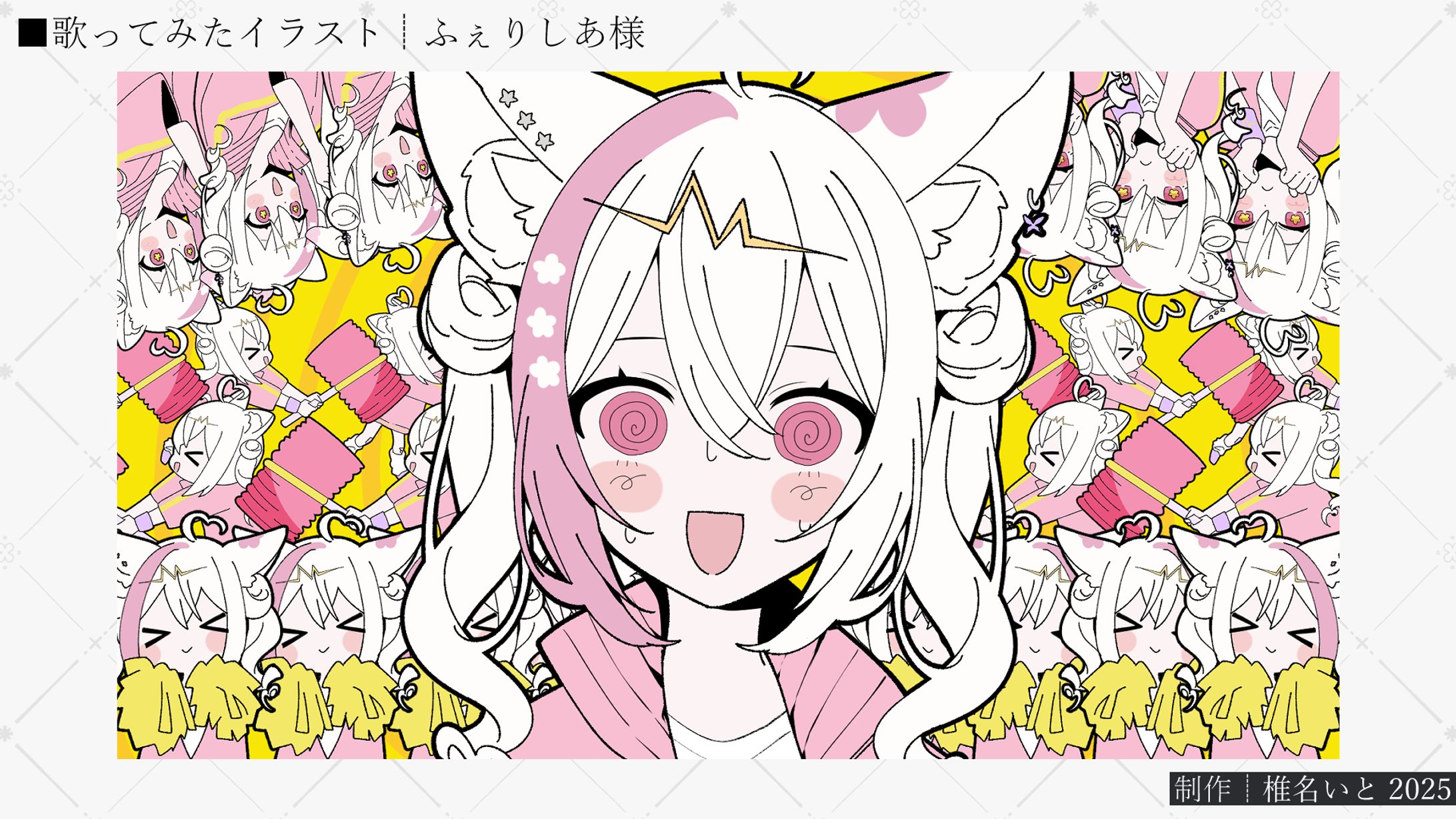 歌ってみたイラスト┆ふぇりしあ様「テレパシ」-1
