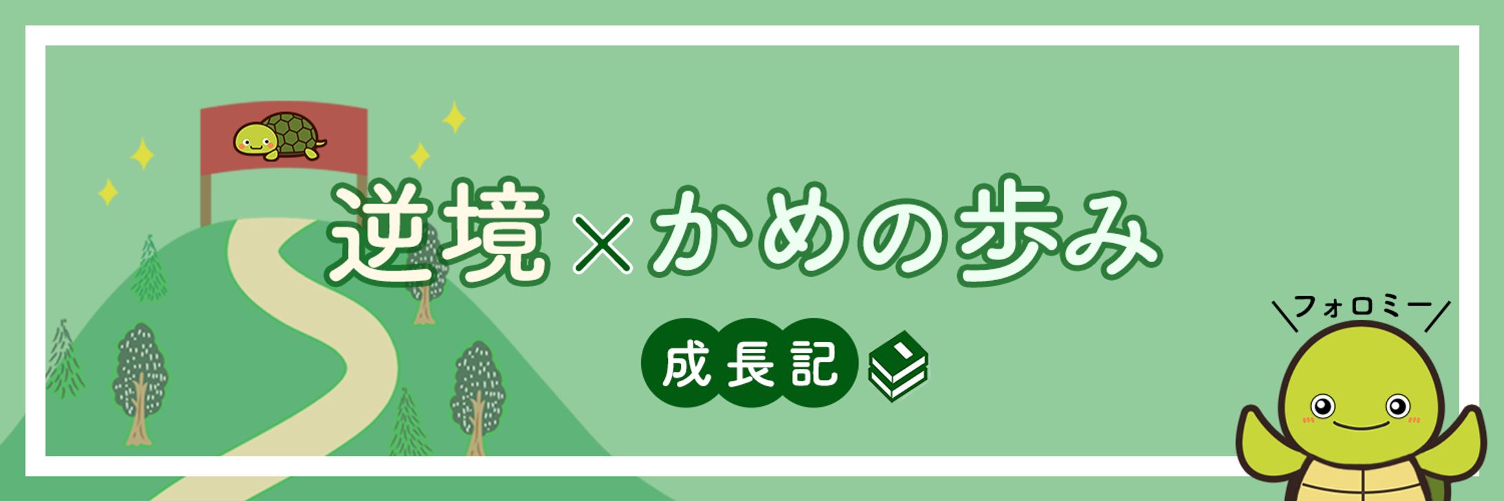 ヘッダーデザイン90-1
