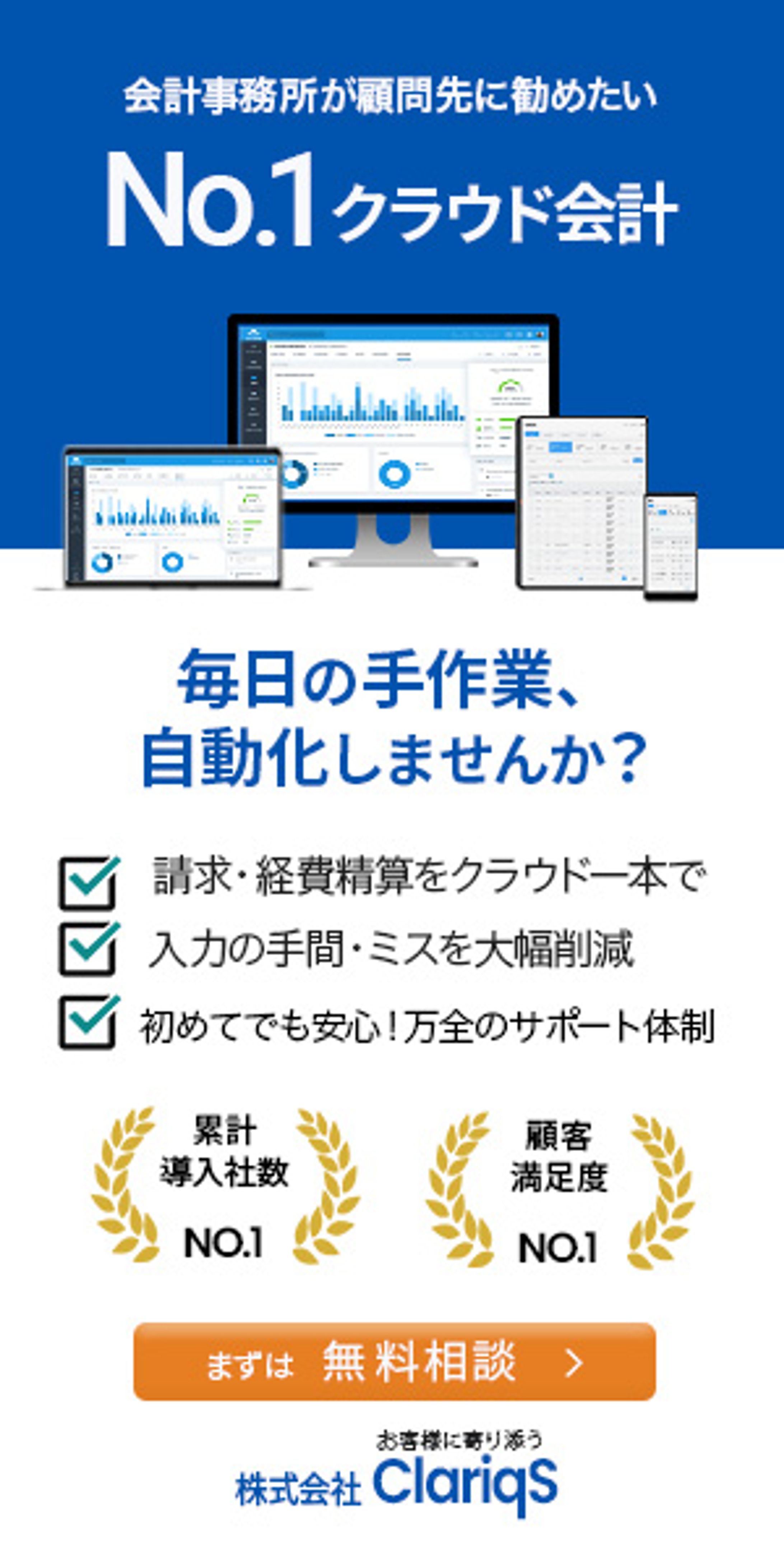 クラウド化-1