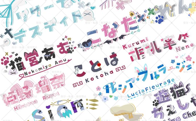 ネームロゴサンプル