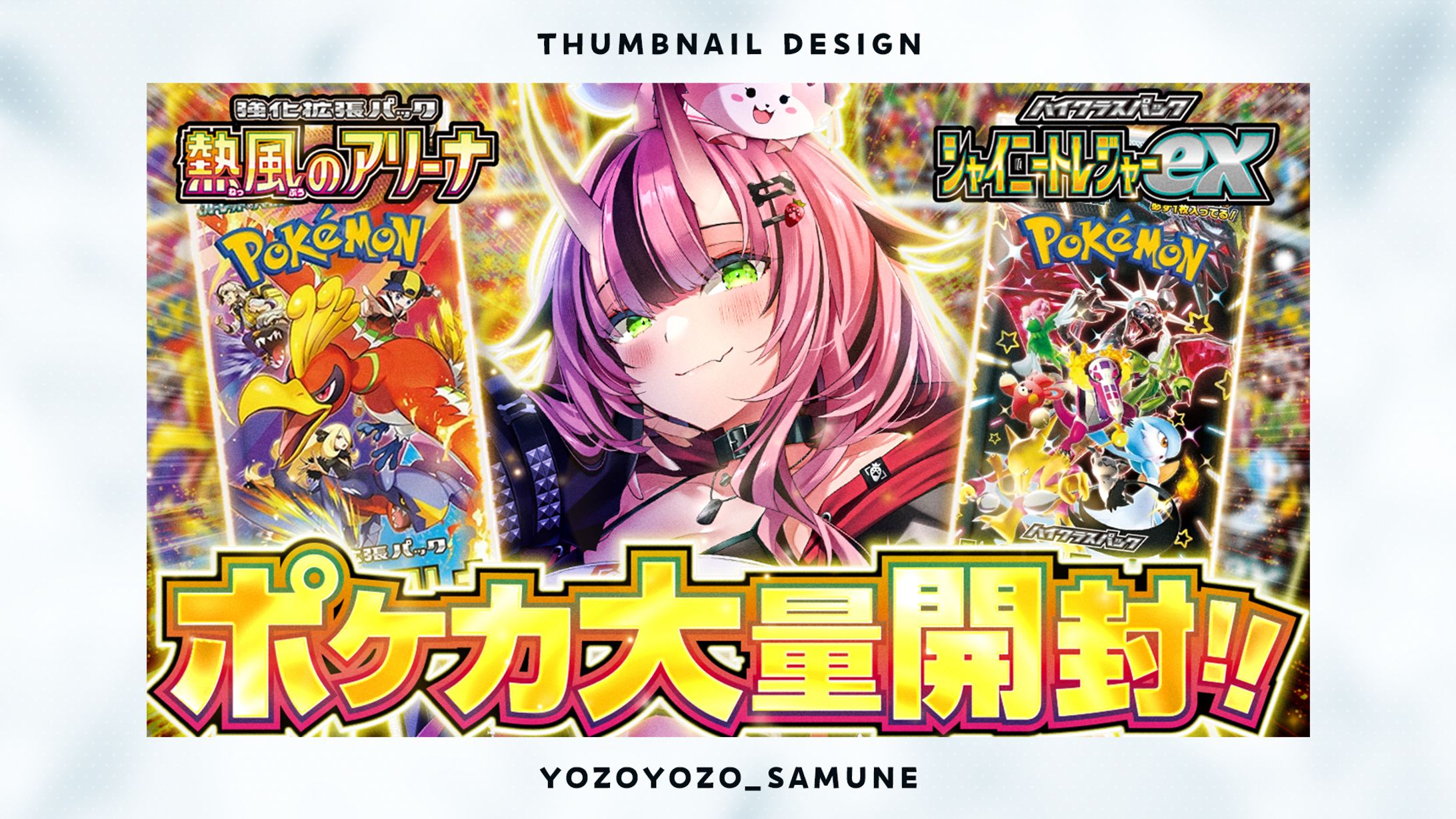 【サムネイル】犬塚いちご様-1