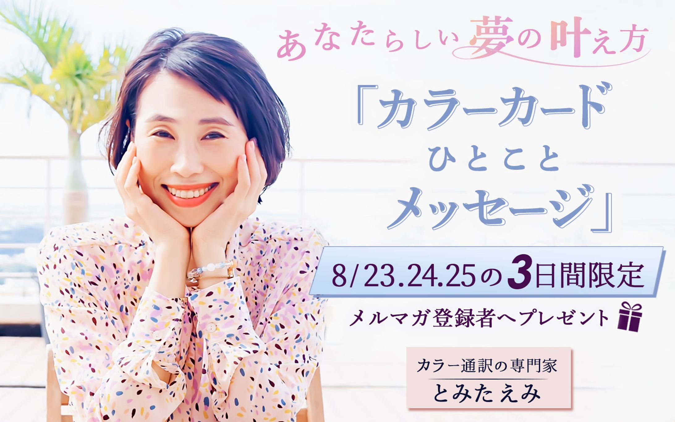【実績】限定企画バナー-1