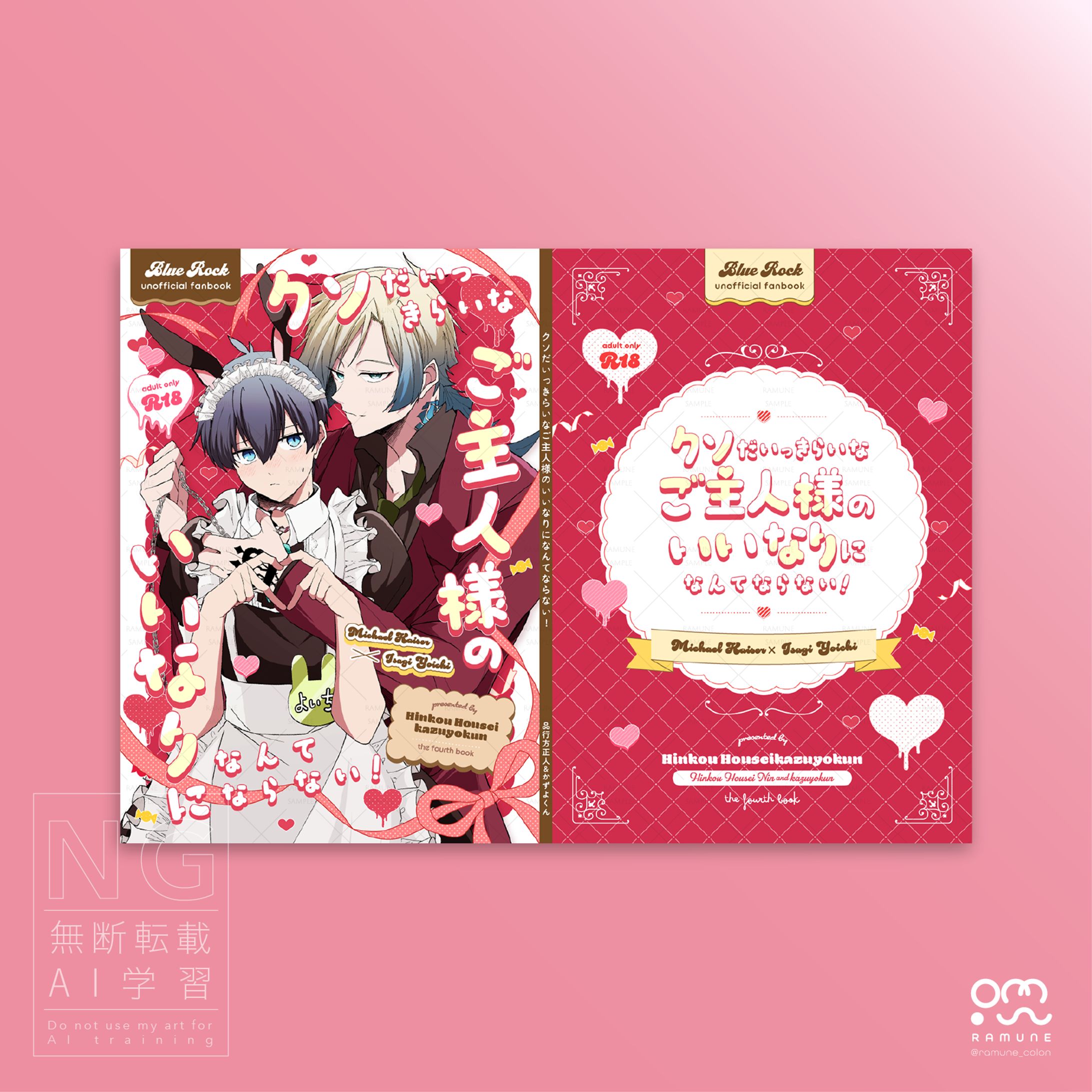 同人誌　表紙デザイン-1