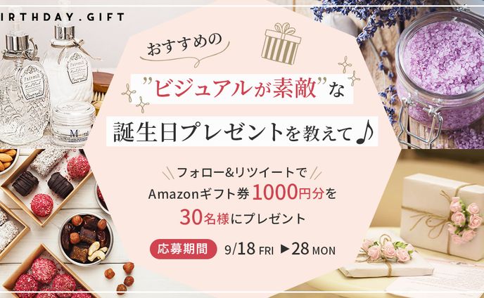 BIRTHDAY.GIFT様 twitterキャンペーンバナー